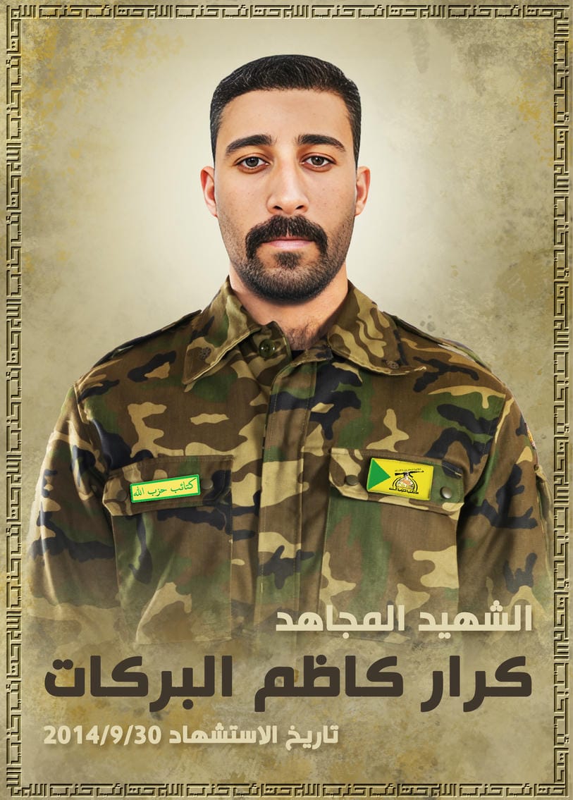 كرار كاظم عبد الحسين علاوي البركات